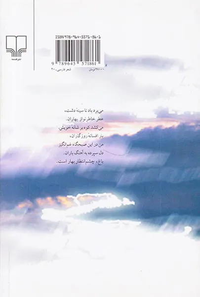 ابر و کوچه
